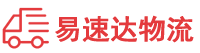 永州到横县物流公司